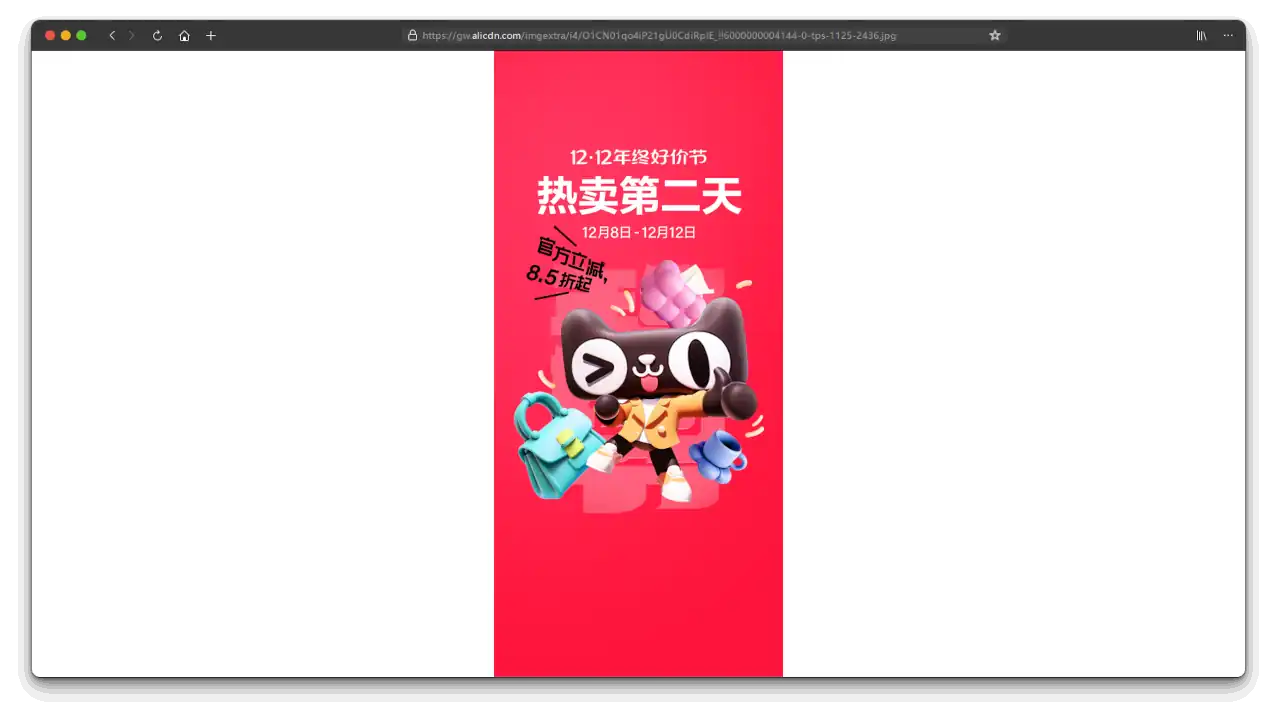 APP开屏广告示例