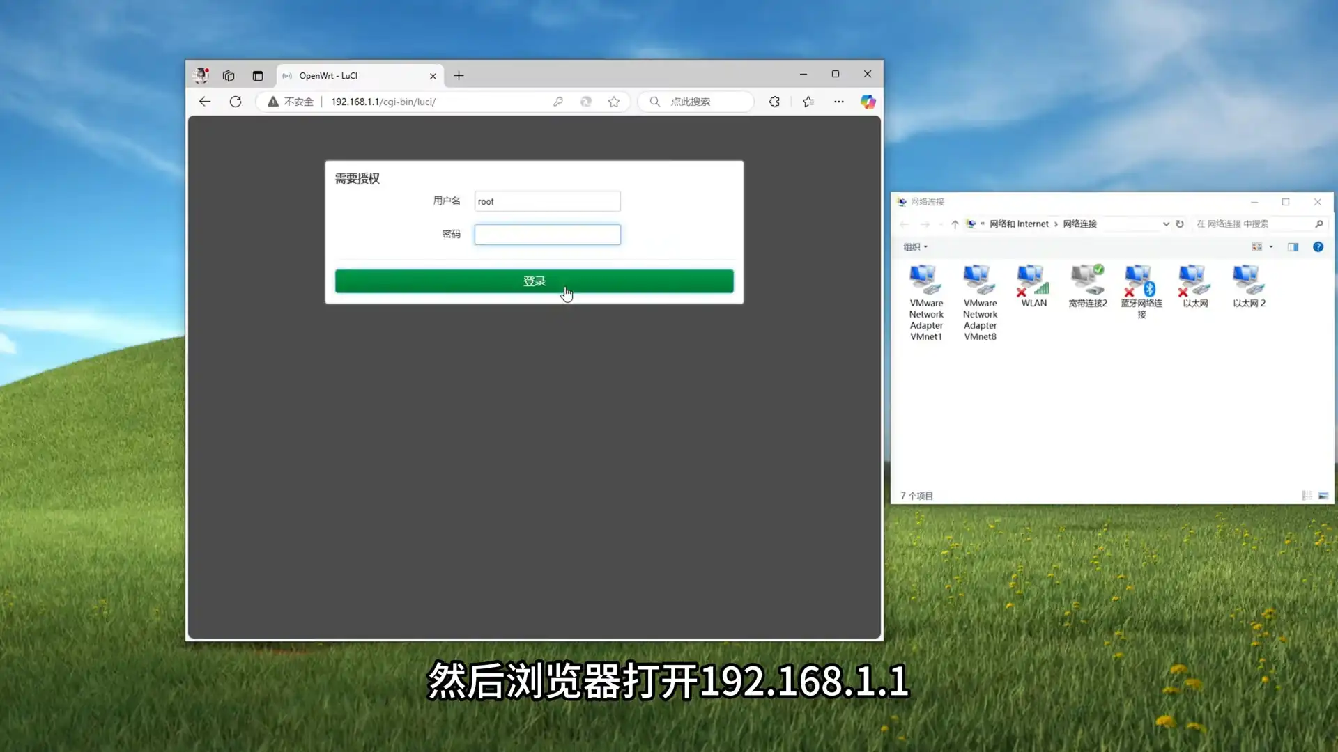 Cudy TR3000 刷入 OpenWrt 过度固件