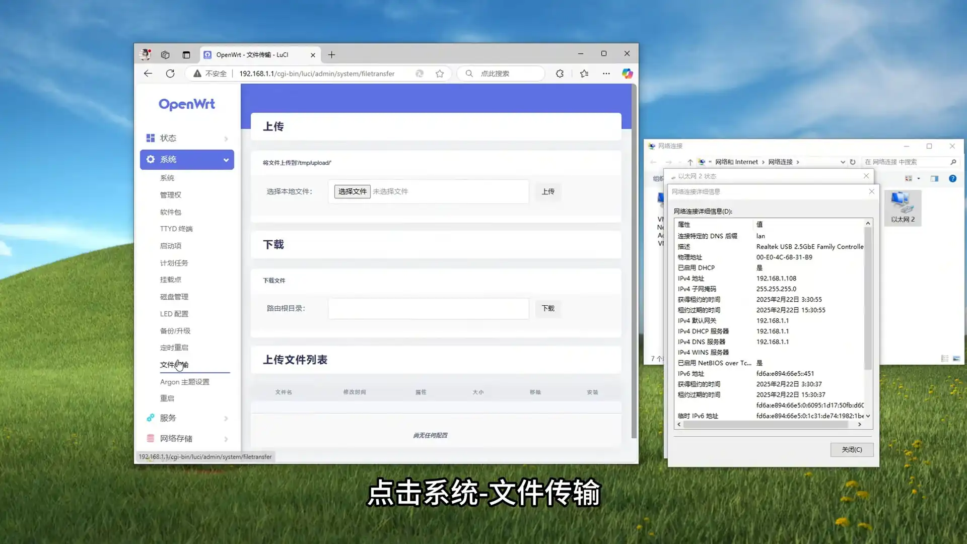Cudy TR3000 上传 uboot 文件