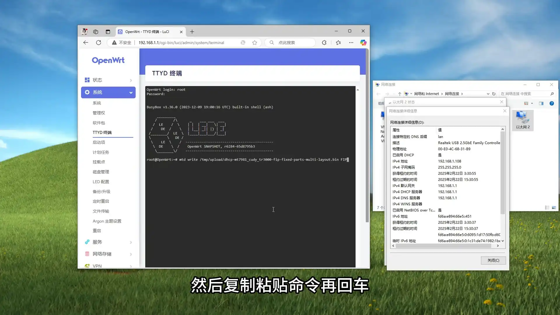粘贴命令刷入 uboot
