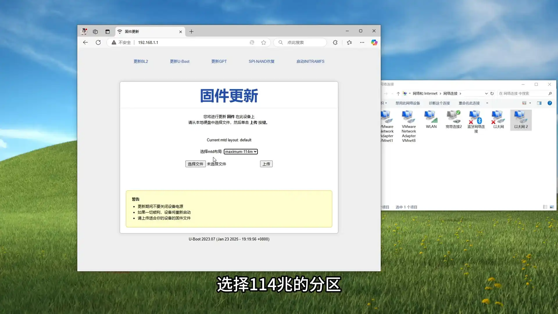 Cudy TR3000 刷入 114m 大分区固件