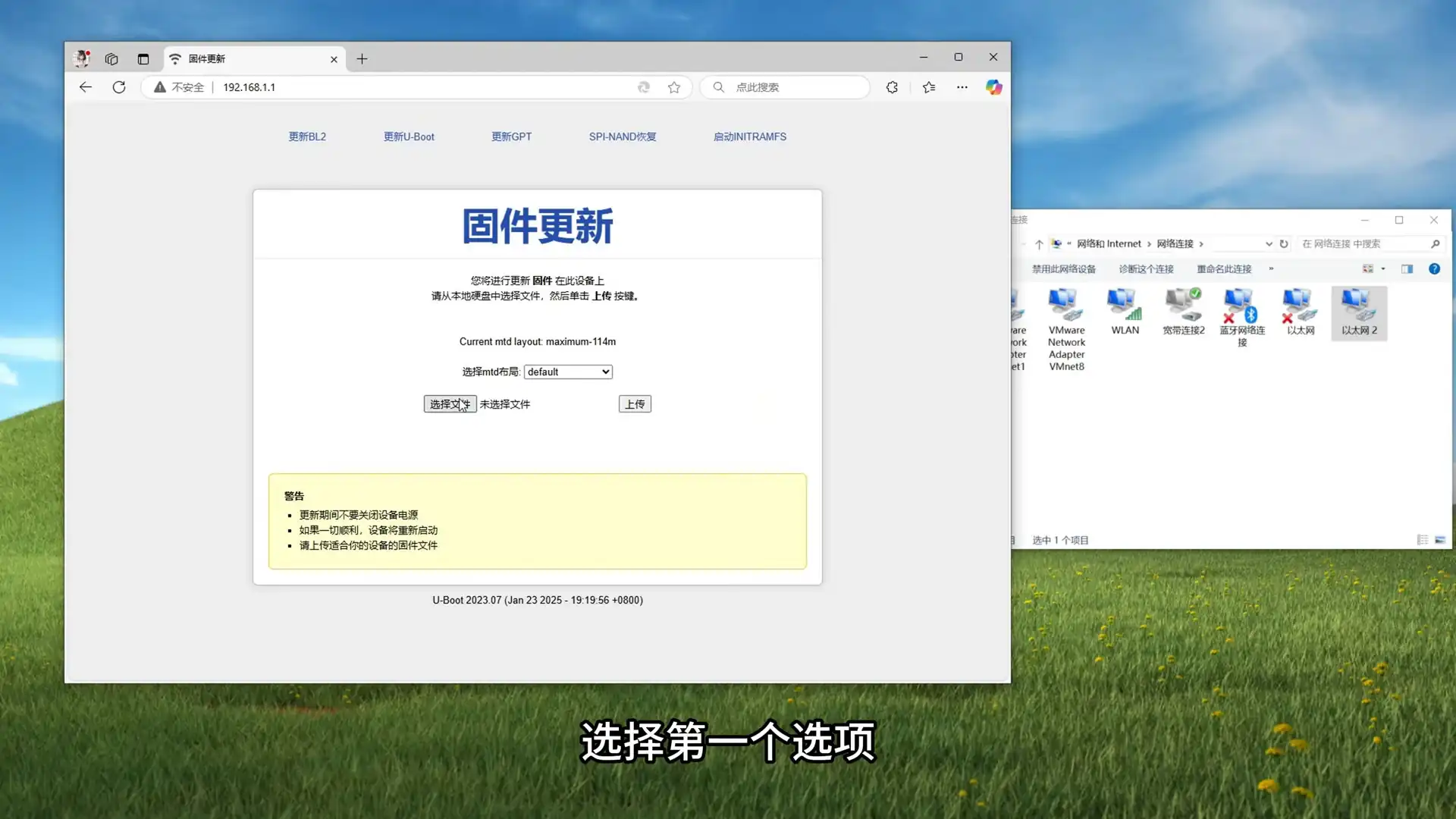 Cudy TR3000 刷回原厂固件