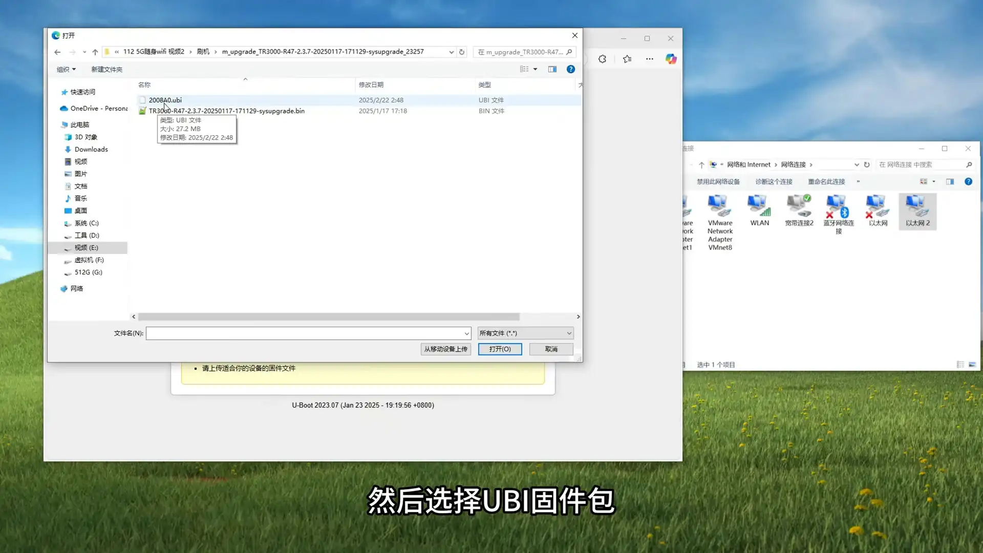 选择 ubi 固件包,刷回原厂固件