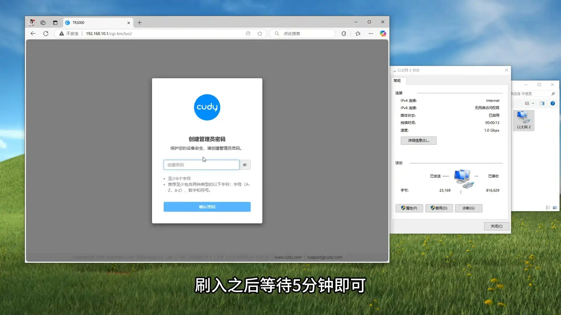 Cudy TR3000 刷回原厂固件