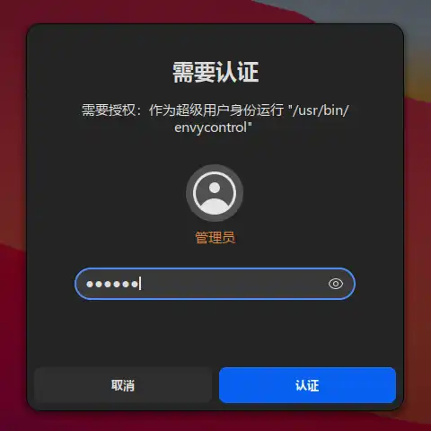 envycontrol Switch GPU verify