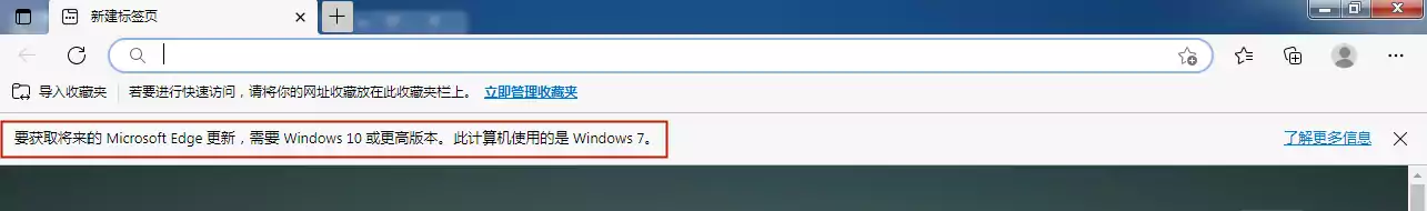 Chrome/Edge升级提示